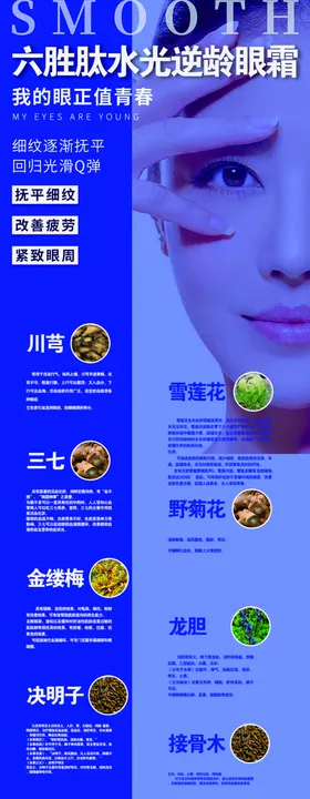 眼霜展架