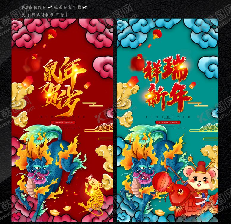 编号：54189807031744427386【酷图网】源文件下载-新年贺岁
