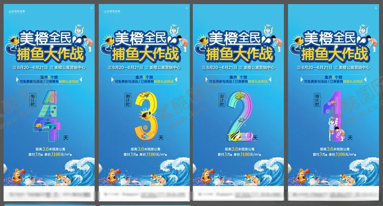 编号：76890606300501589670【酷图网】源文件下载-促销倒计时海报