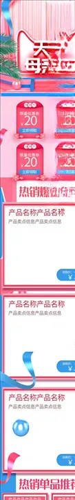 化妆品详情页美容护肤电商