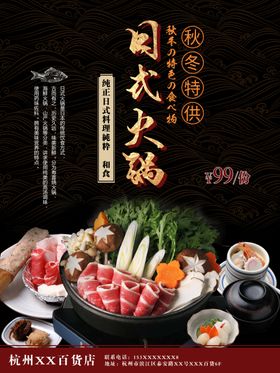 火锅海报吃重庆文化图片