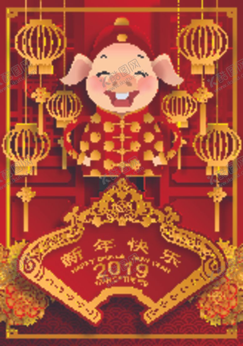 编号：85139110250115408240【酷图网】源文件下载-新年海报模板