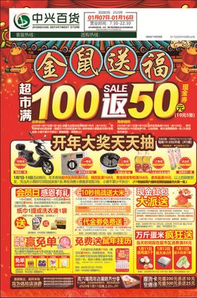 鼠年封面