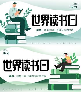 读书日学习书籍主画面