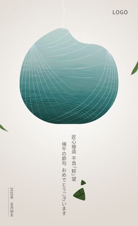 端午