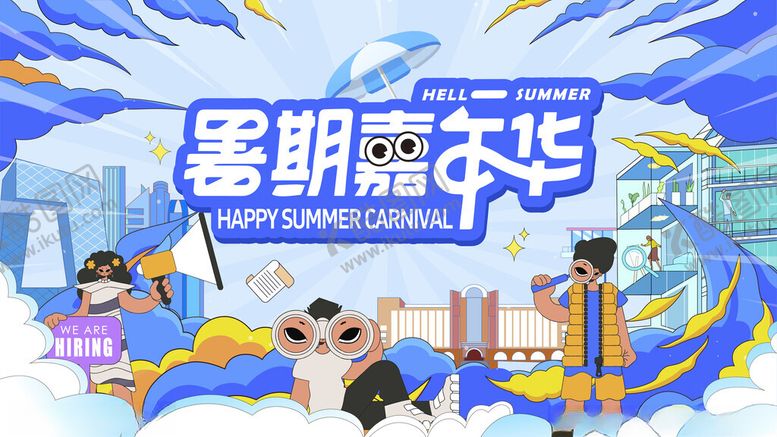 编号：95637803082328002747【酷图网】源文件下载-夏日时尚潮流海报