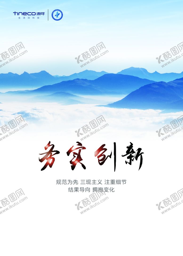 编号：99437709161431451560【酷图网】源文件下载-添可地贴乘风破浪创贴海