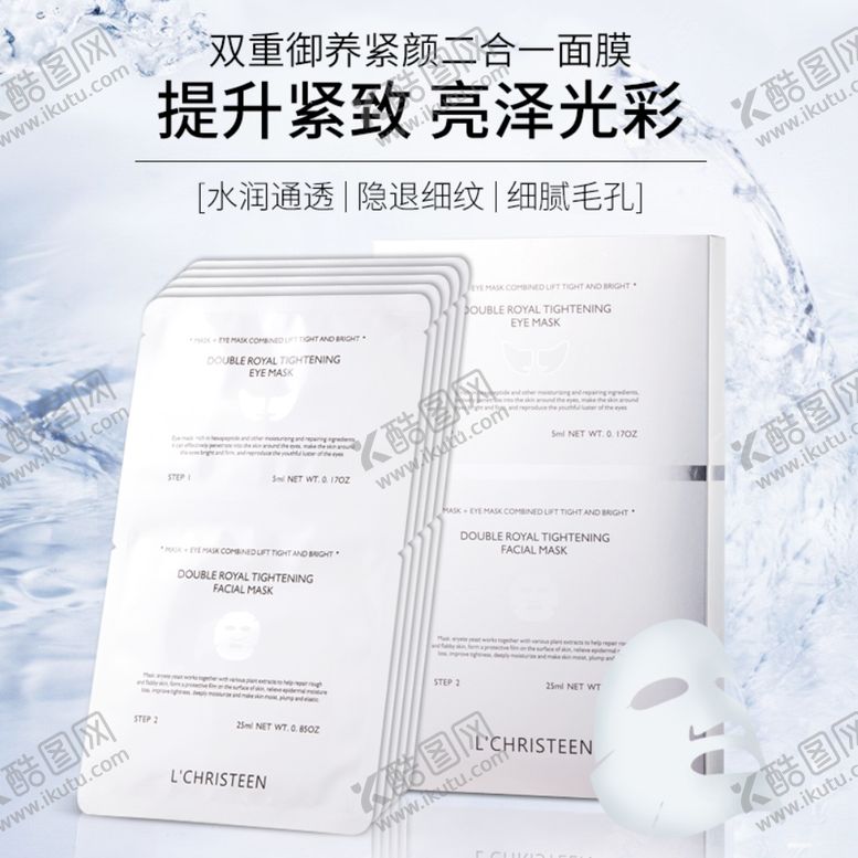 编号：63895105151723382520【酷图网】源文件下载-面膜主图