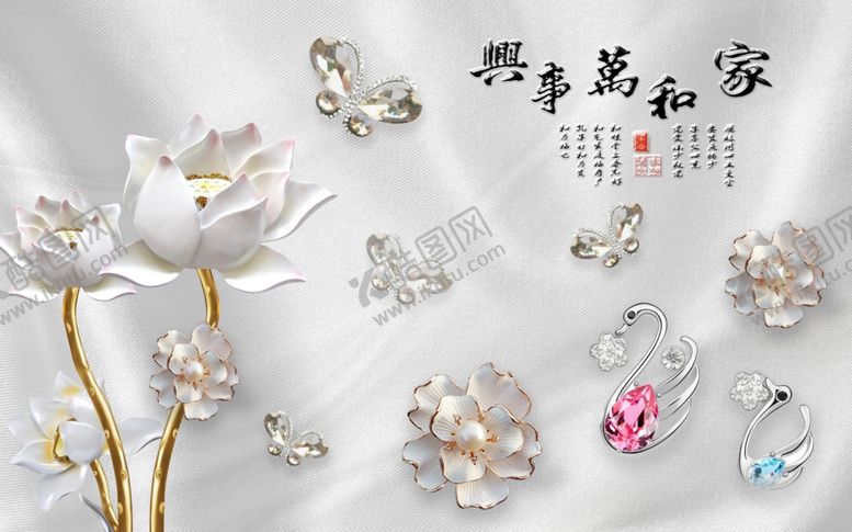 编号：70895405041105023962【酷图网】源文件下载-家和万事兴背景墙