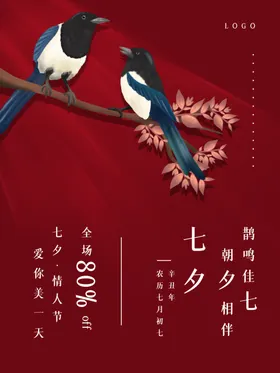 七夕