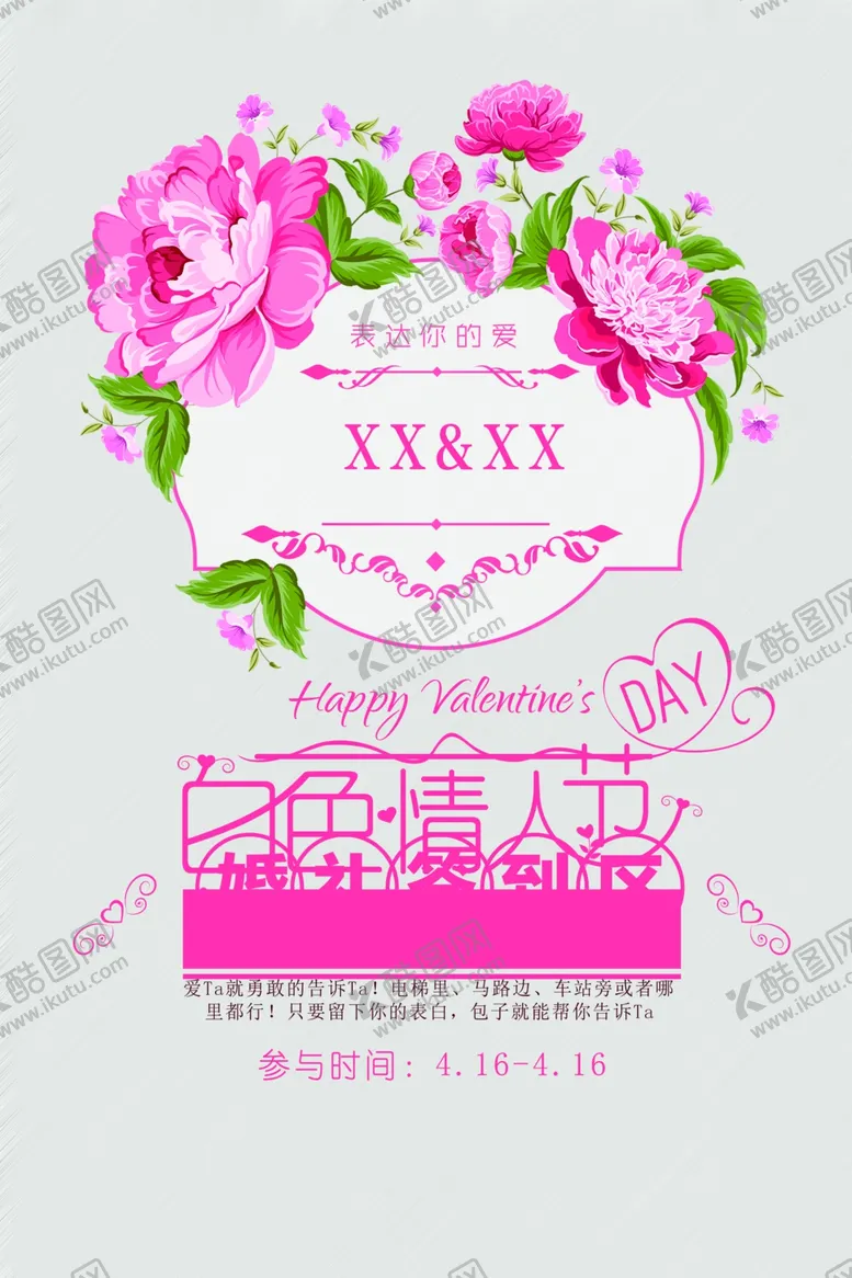 编号：41970002030649059990【酷图网】源文件下载-高端婚礼刷屏