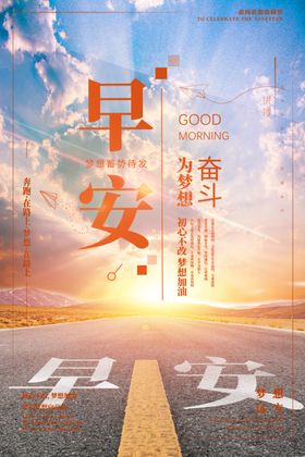 早安公司早餐