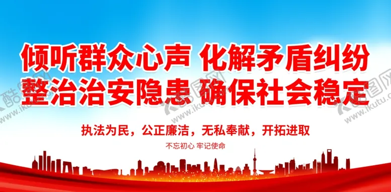 编号：82941812090353176770【酷图网】源文件下载-倾听群众心声