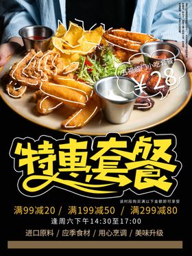 小吃套餐
