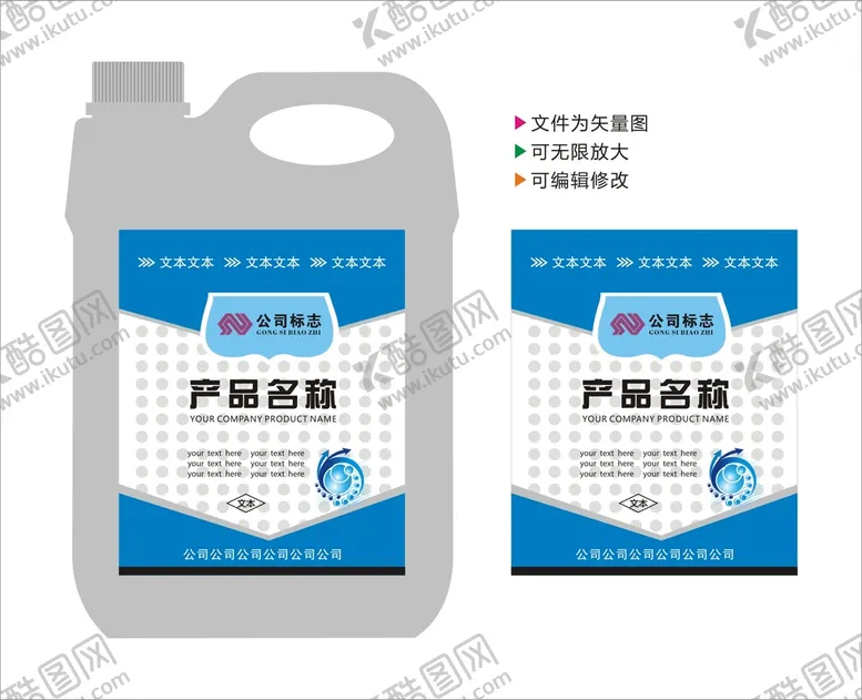 编号：85162910170309156150【酷图网】源文件下载-瓶贴标签图片