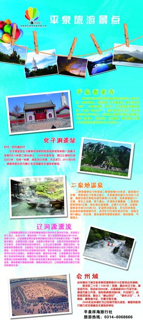 旅游景点邮戳