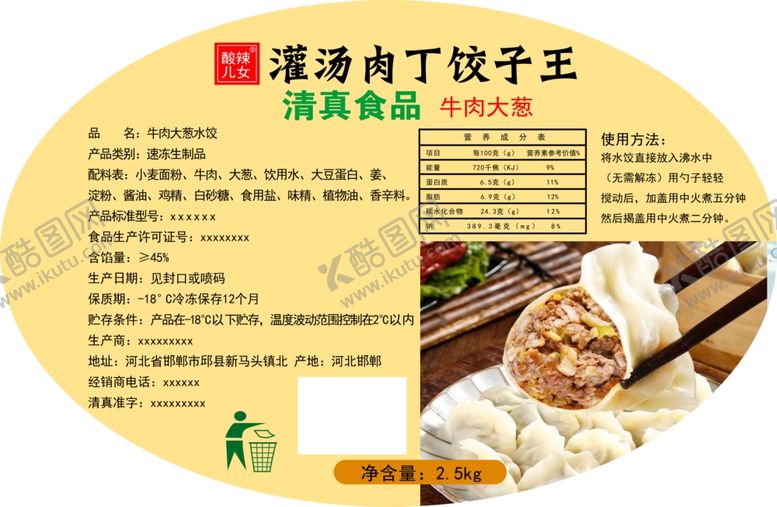 编号：61621402202223047804【酷图网】源文件下载-标签