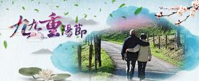 重阳节