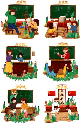 兴趣班插画