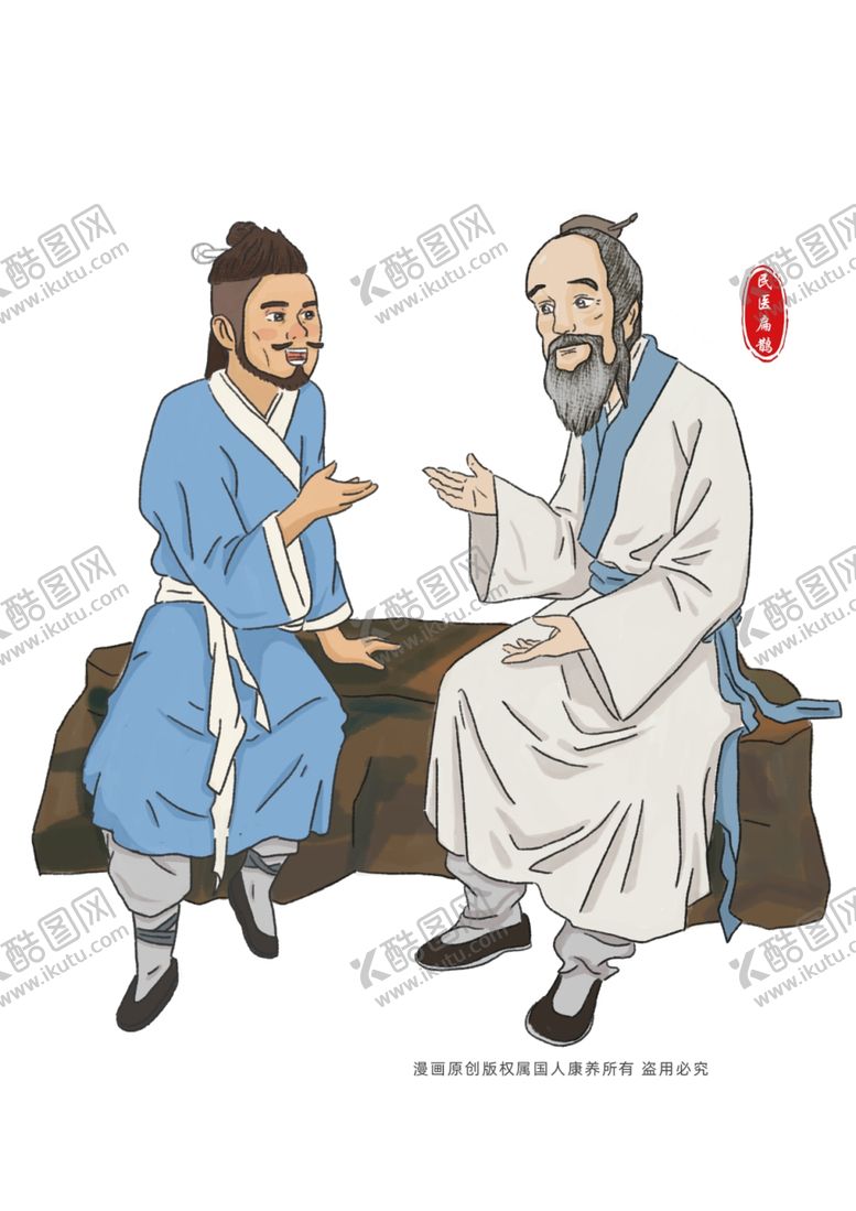 编号：20592202080704599226【酷图网】源文件下载-扁鹊