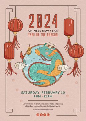 2024中国新年