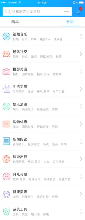 手机UI设计交互广告个人账户小程序