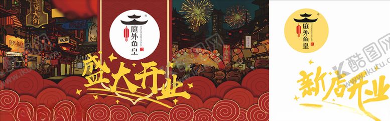编号：43034405181701391320【酷图网】源文件下载-开业活动背景设计