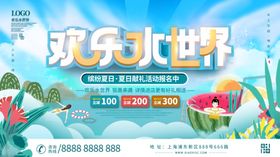水世界游玩水上公园欢乐