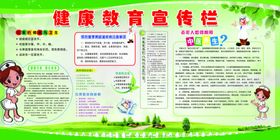 健康宣传