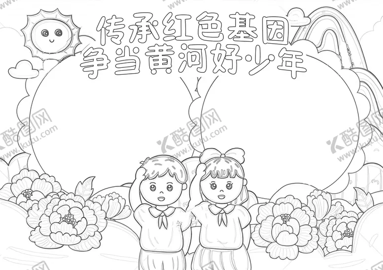 编号：90830511162316182427【酷图网】源文件下载-传承红色基因手抄报