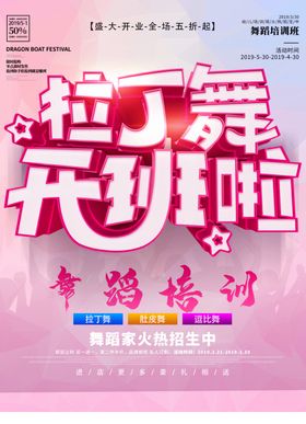 舞蹈