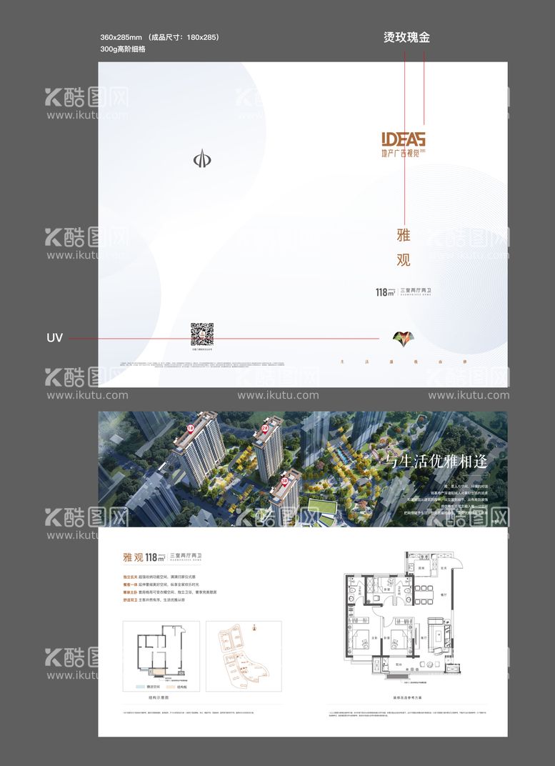 编号：49888512030020359229【酷图网】源文件下载-户型折页