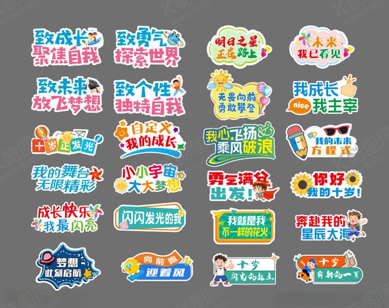 编号：76747504040412073431【酷图网】源文件下载-异形牌