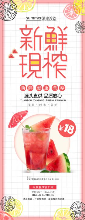 橙汁组合果汁新鲜美味鲜榨果汁