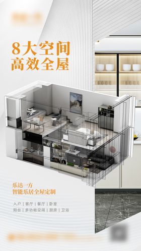 全屋定制