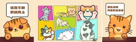 可爱猫咪插画展示
