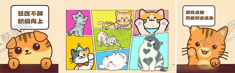 编号：64370411151428418165【酷图网】源文件下载-可爱猫咪插画展示