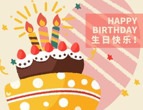 生日图片儿童派对儿童乐园