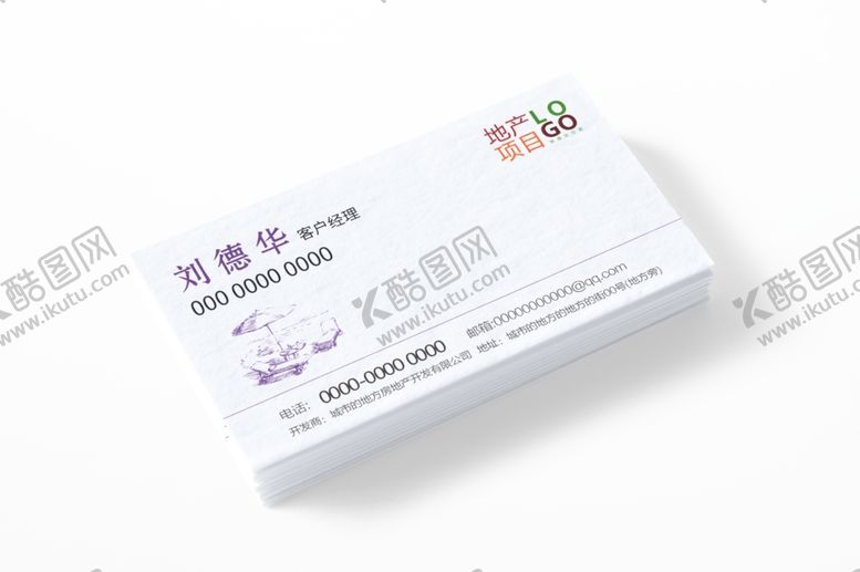 编号：48041709262332485701【酷图网】源文件下载-名片样机效果图