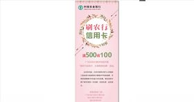 银行易拉宝海报