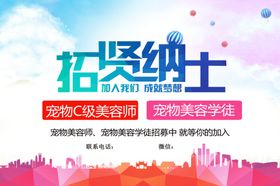 招聘海报商场诚精英KTV
