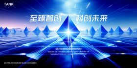 科技空间蓝色背景板