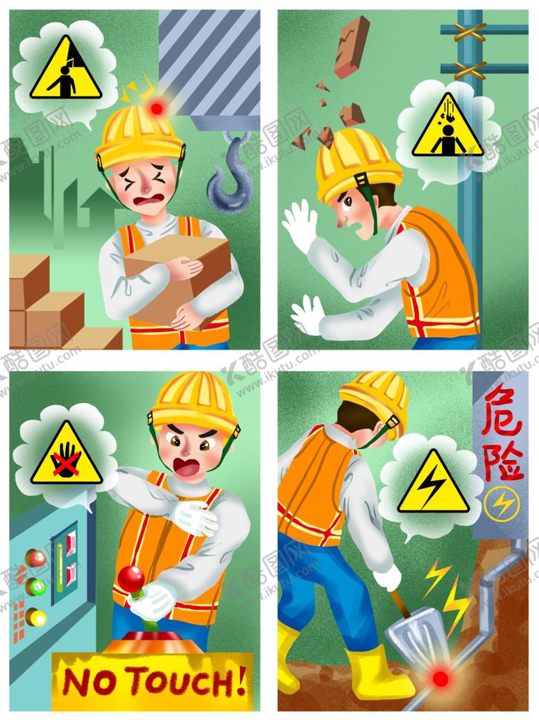编号：55895205132128037135【酷图网】源文件下载-插画素材