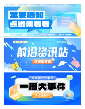 公众号主图文案标题banner