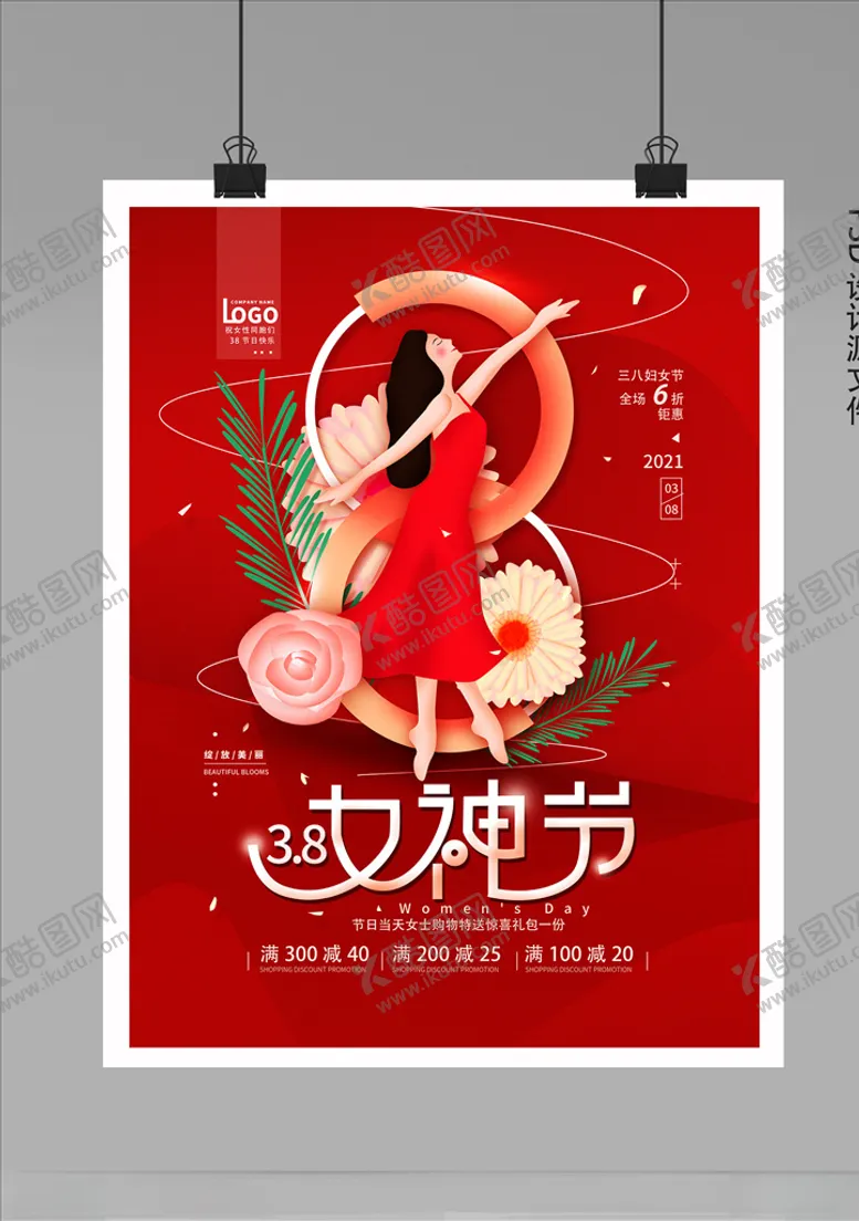编号：65625404090905106345【酷图网】源文件下载-38妇女节海报