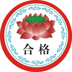 合格证图