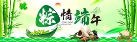 棕情端午
