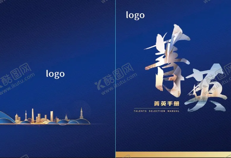 编号：12463009201714380412【酷图网】源文件下载-菁英手册封面