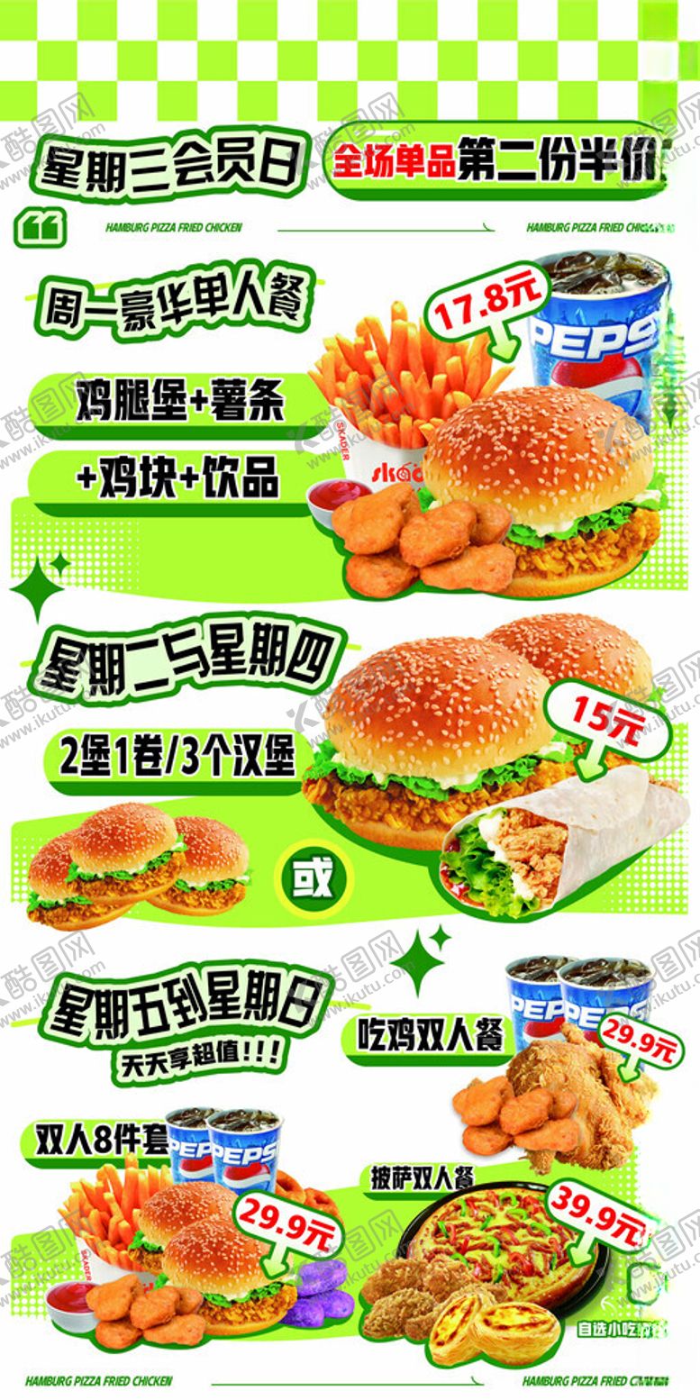 编号：46284902082353493837【酷图网】源文件下载-汉堡店价格
