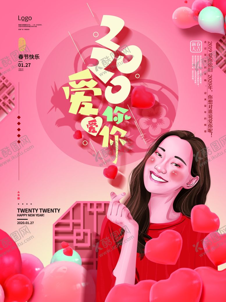 编号：86415810182202395547【酷图网】源文件下载-新春快乐